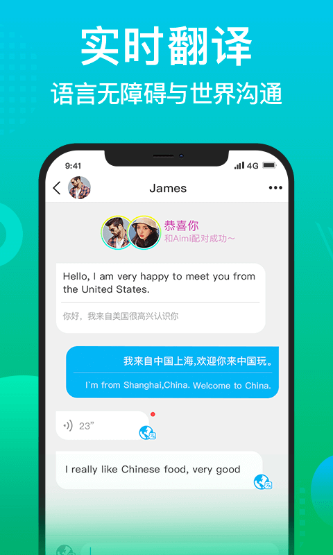 WorldTalk破解版下载