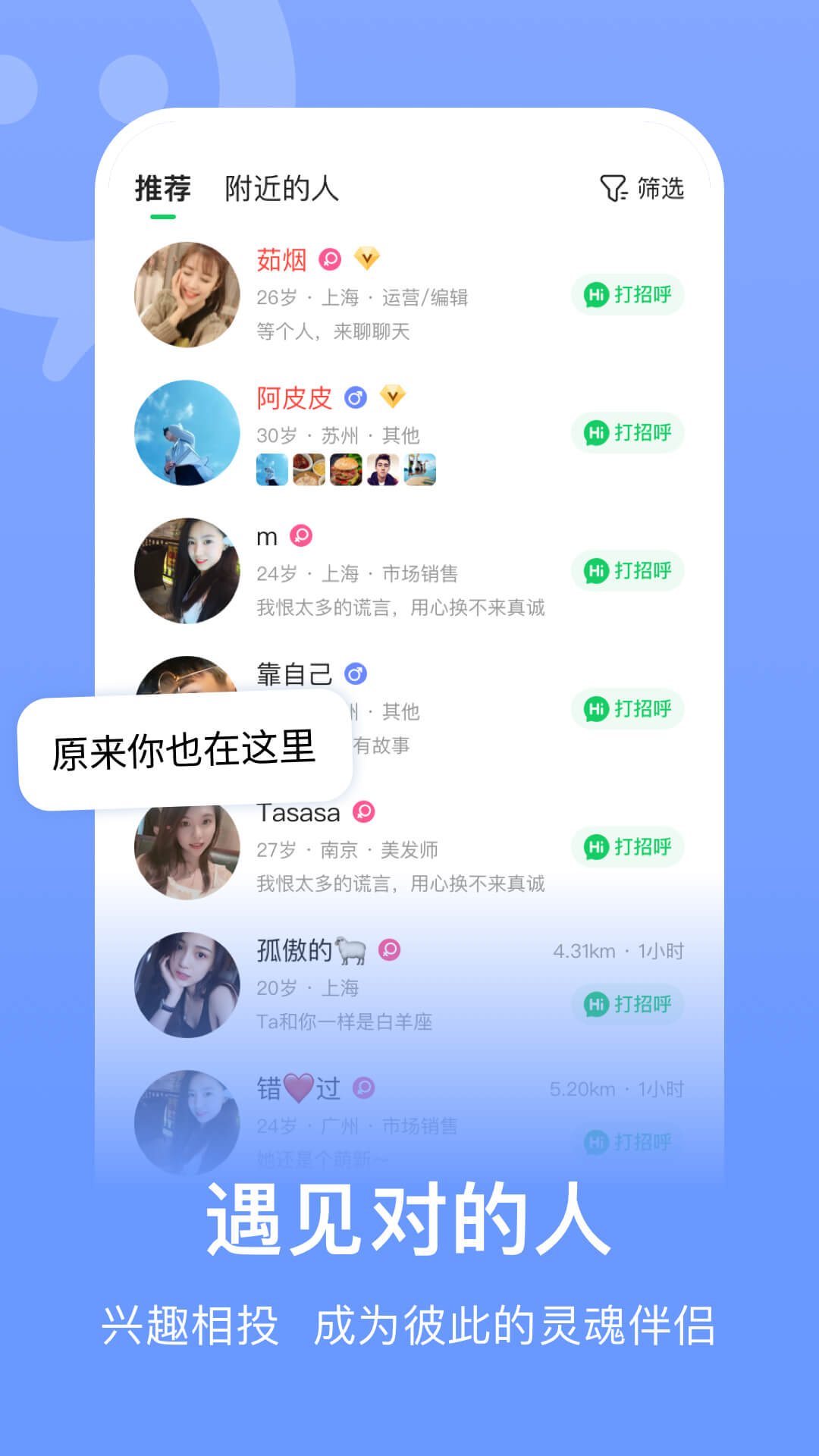 连信交友app免费版