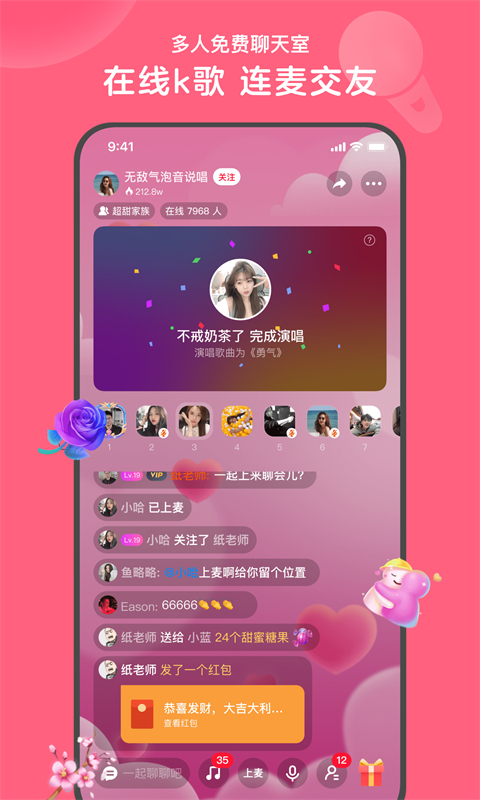 心遇官方下载app下载