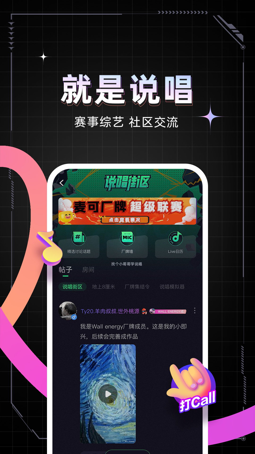 麦可app下载手机版最新版