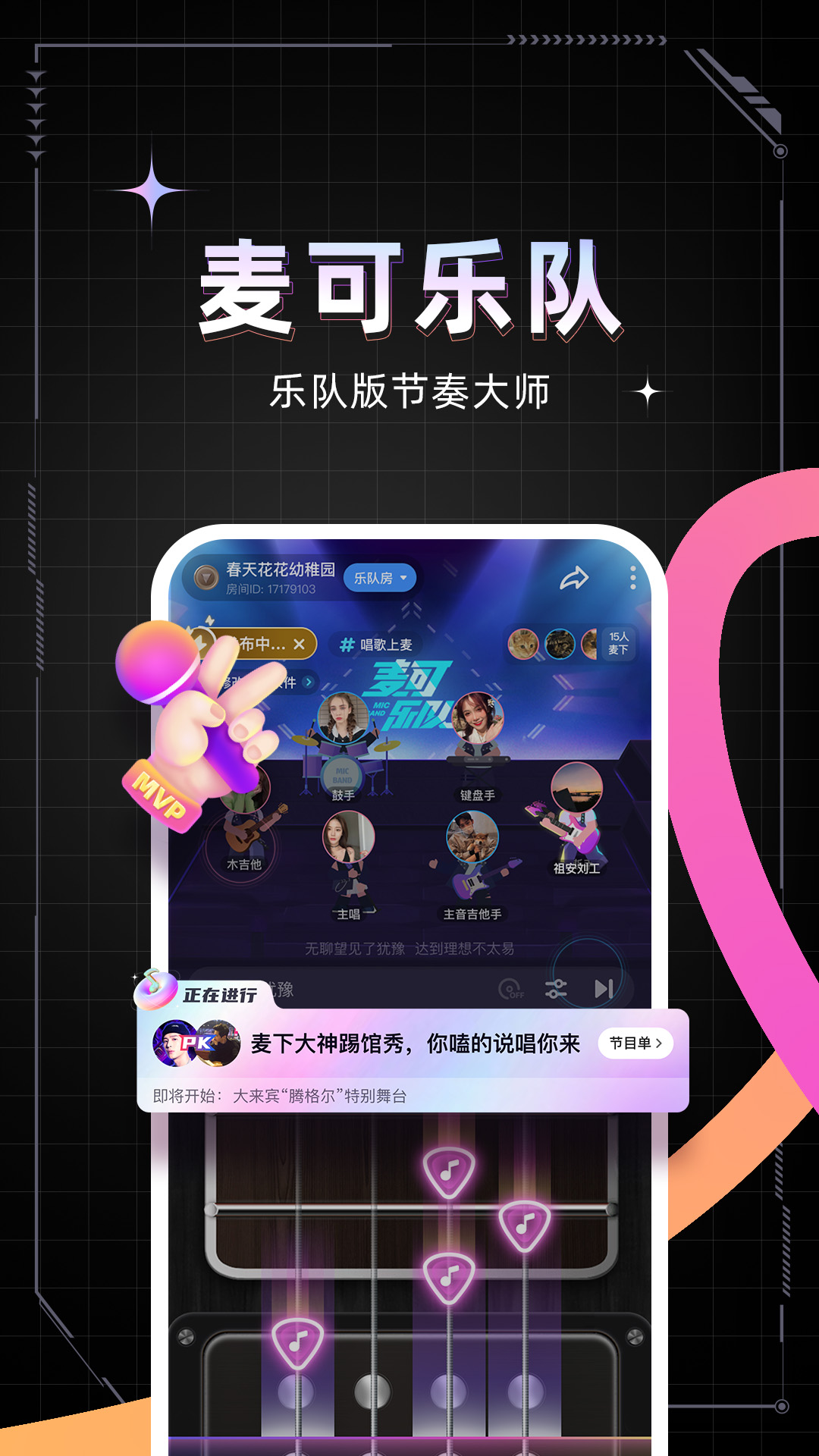 麦可app下载手机版