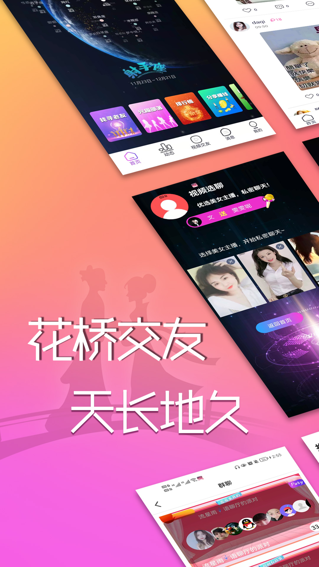 花桥app下载iOS破解版