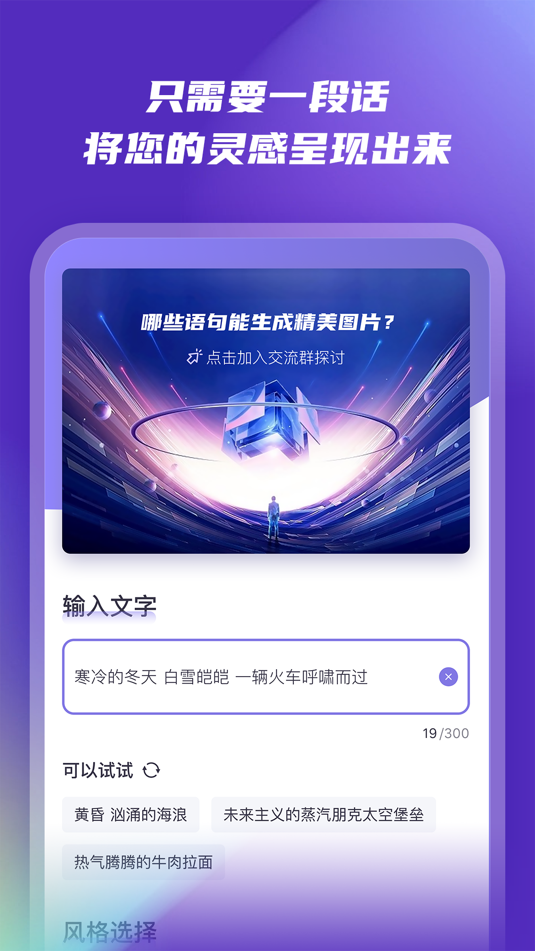 Ai绘画app破解版