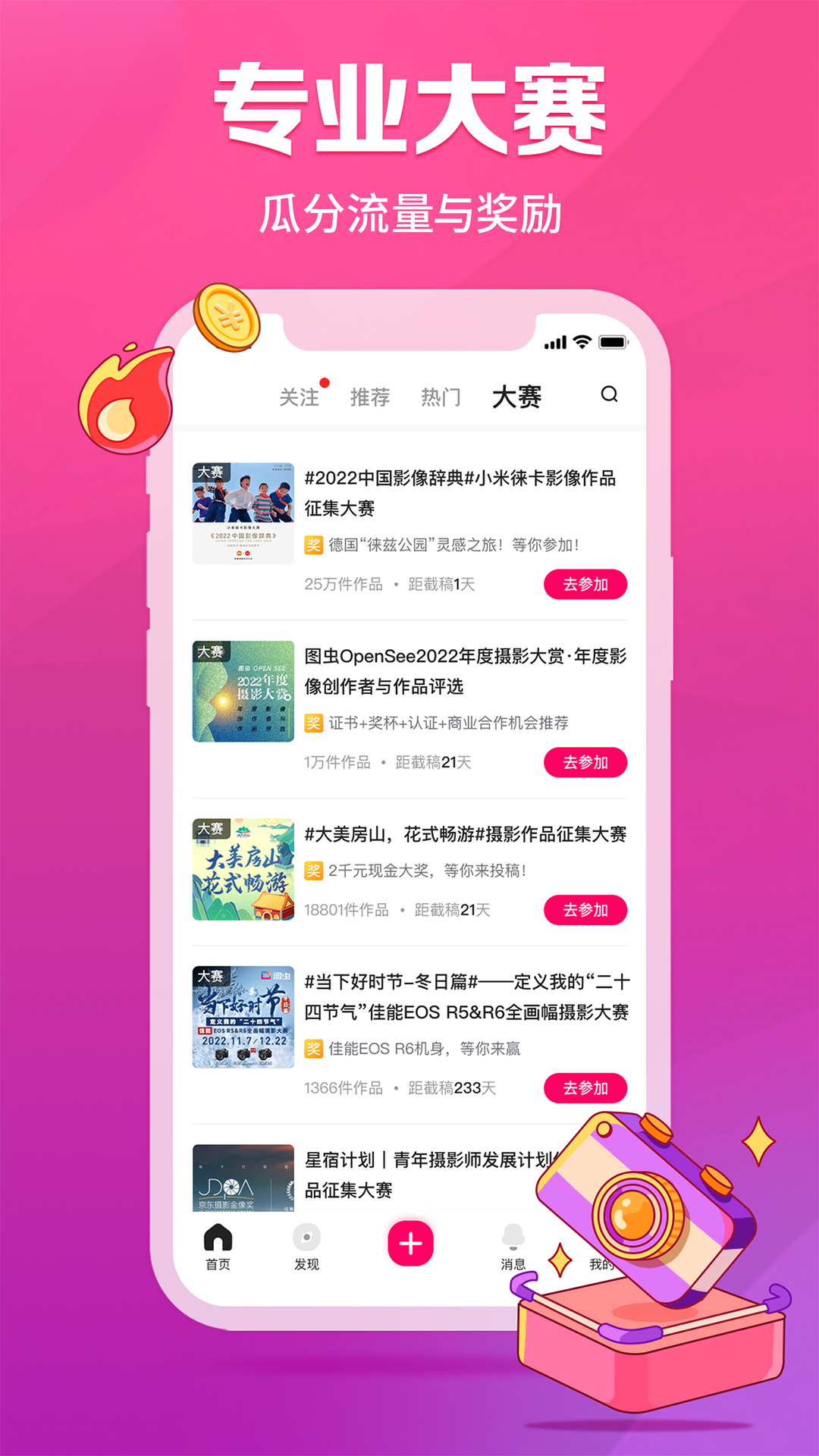 图虫app免费下载