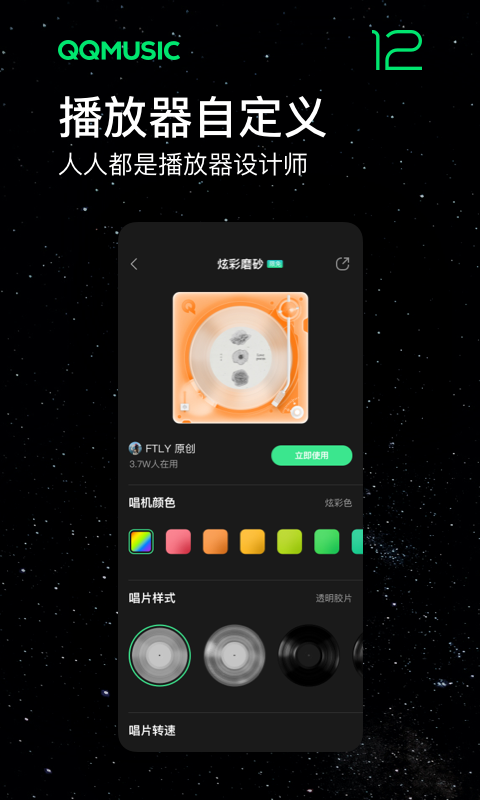 qq音乐破解版永久免费截图