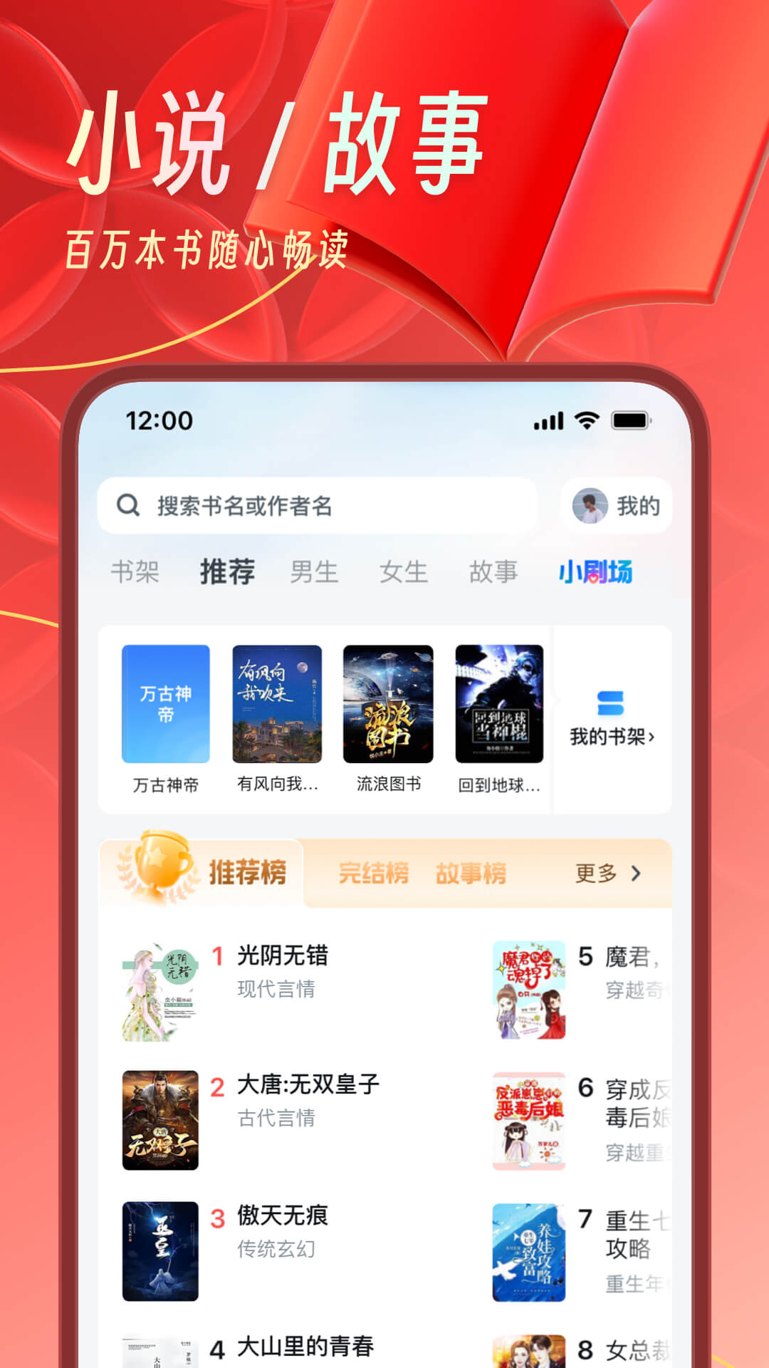 uc浏览器去头条去广告纯净版截图