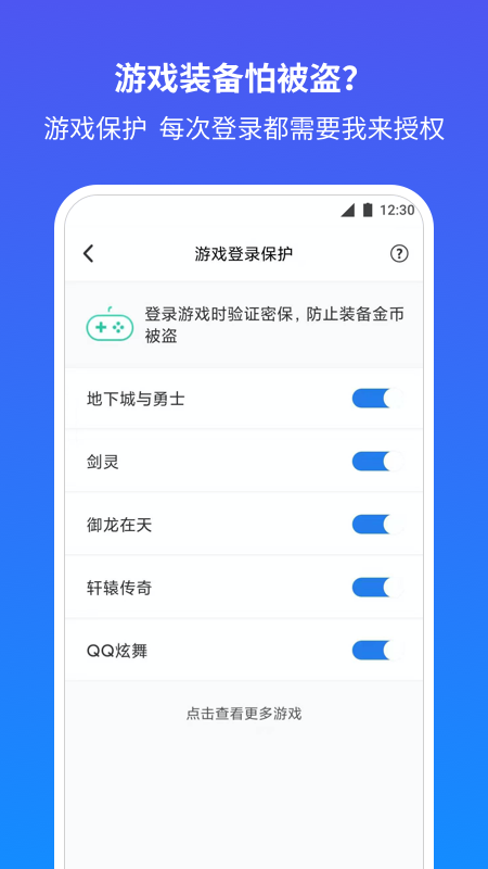 QQ安全中心官方下载免费版本