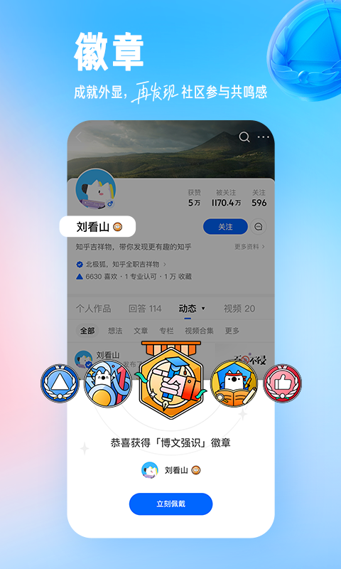 知乎小说破解版免付费截图