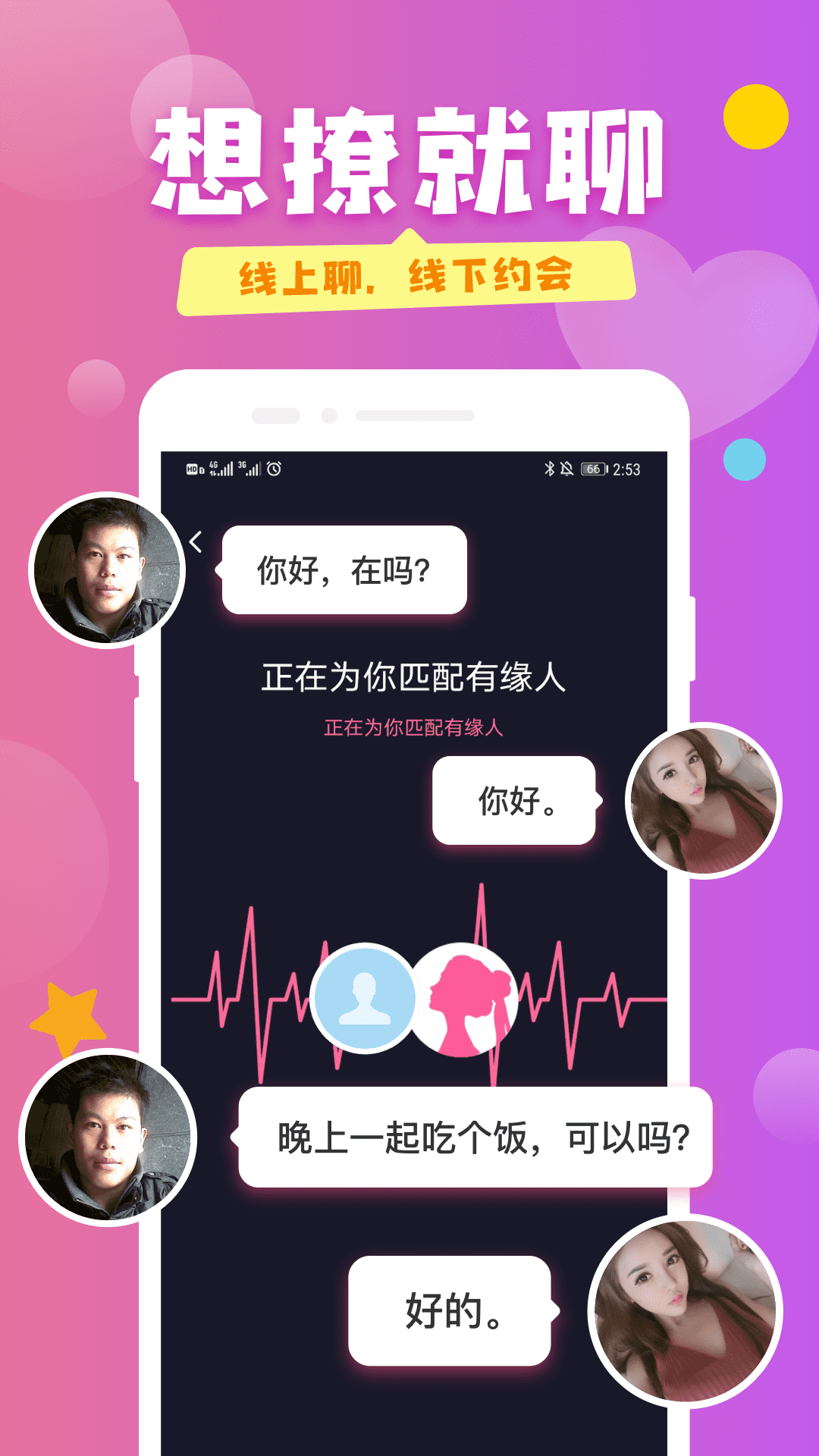 附近约破解版无限砖石下载