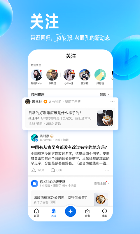 知乎小说破解版免付费截图