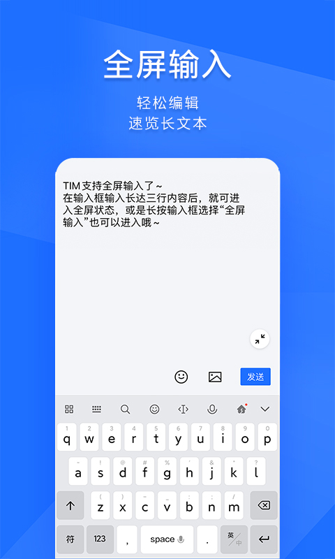 TIM去广告版免升级版下载