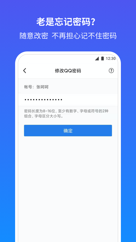 QQ安全中心官方下载破解版