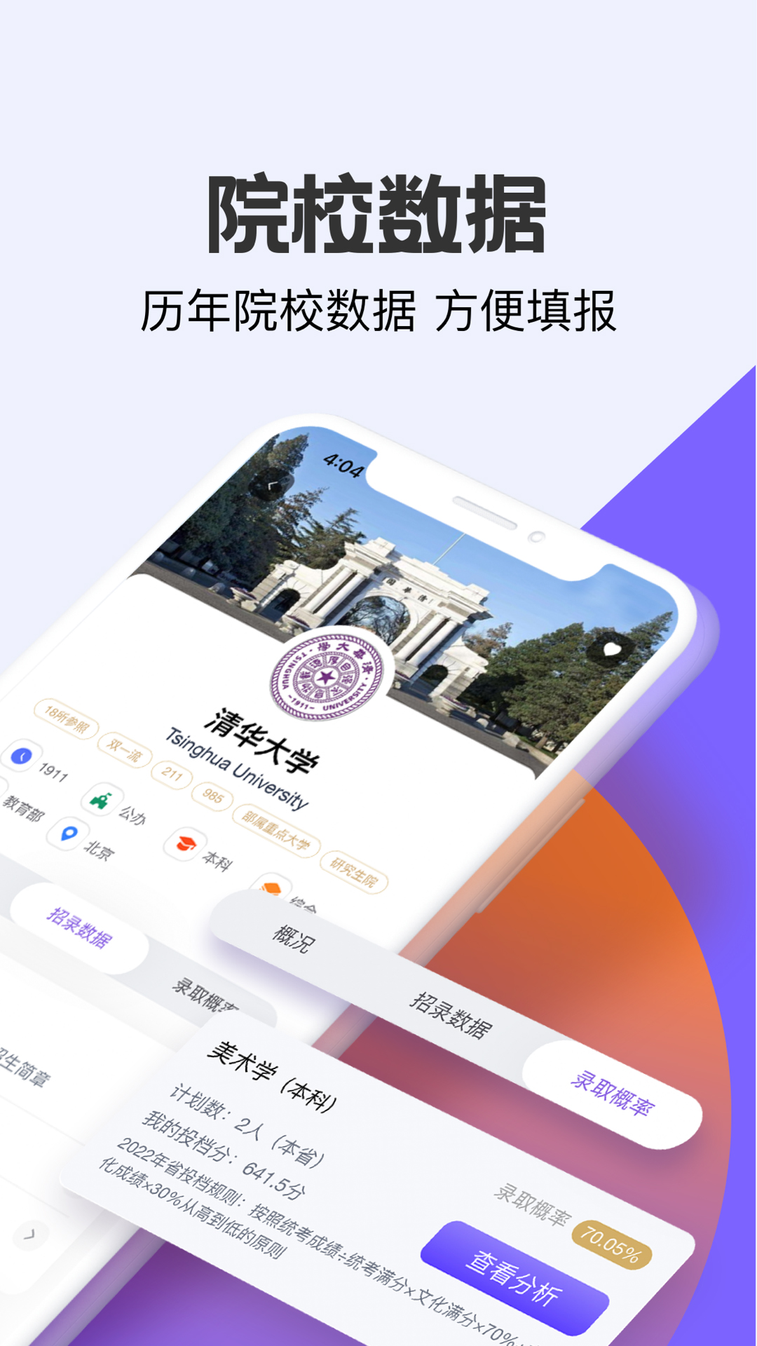 艺愿无忧APP安卓版截图