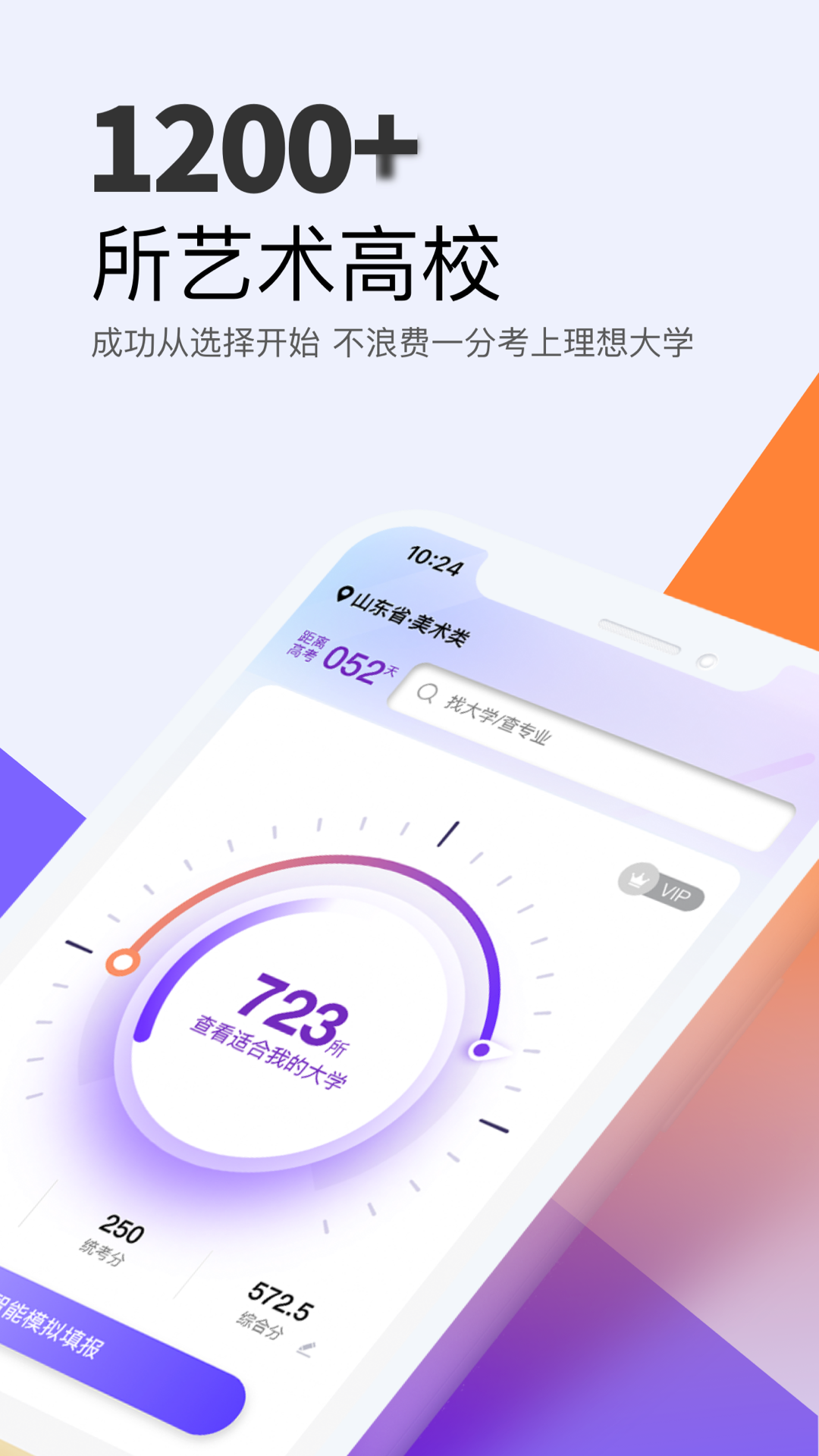 艺愿无忧APP安卓版截图