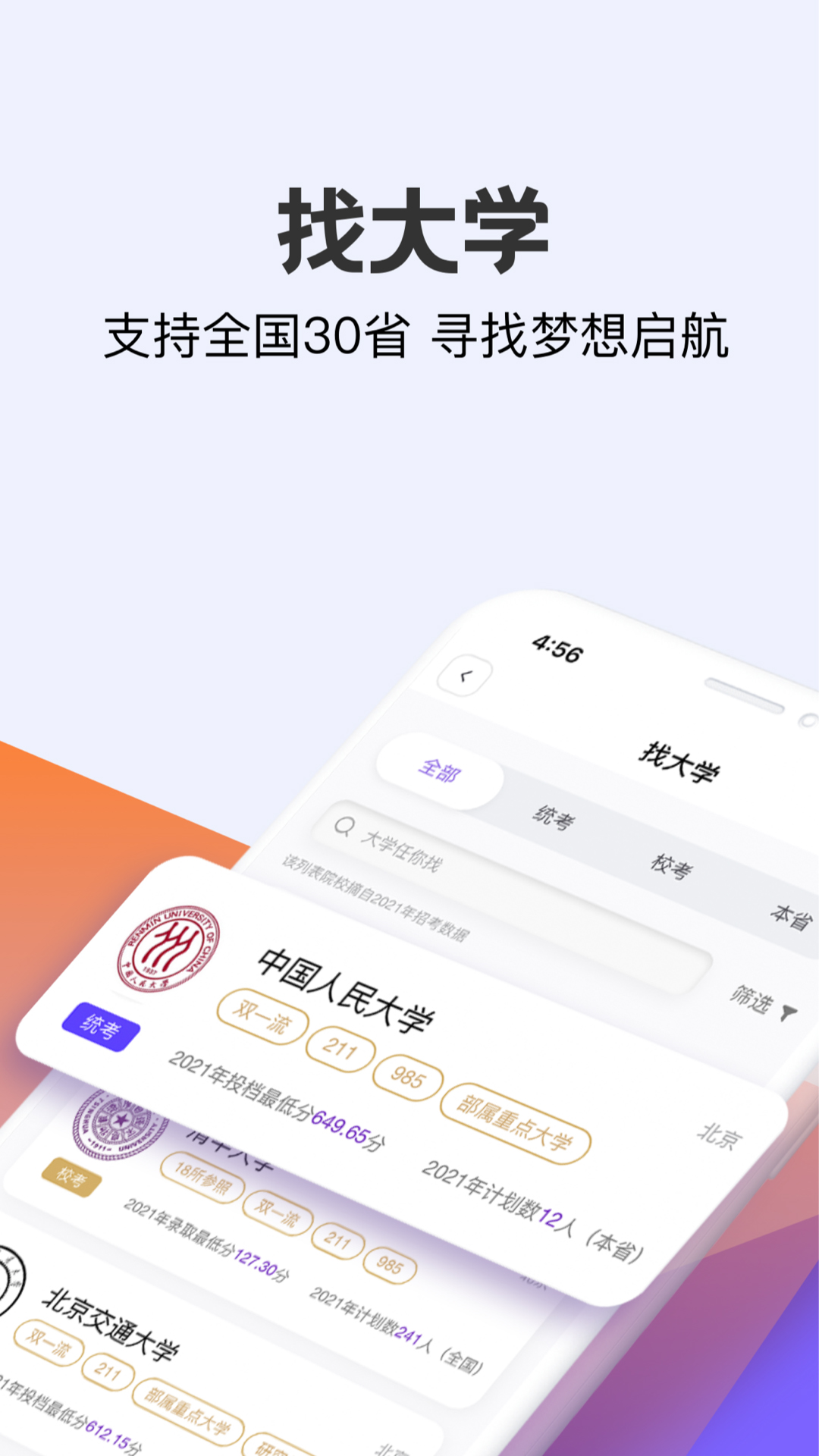 艺愿无忧APP安卓版截图