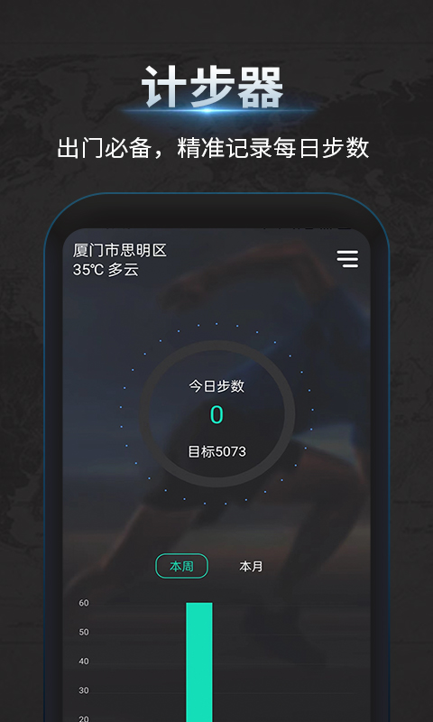 指南针罗盘下载手机版截图