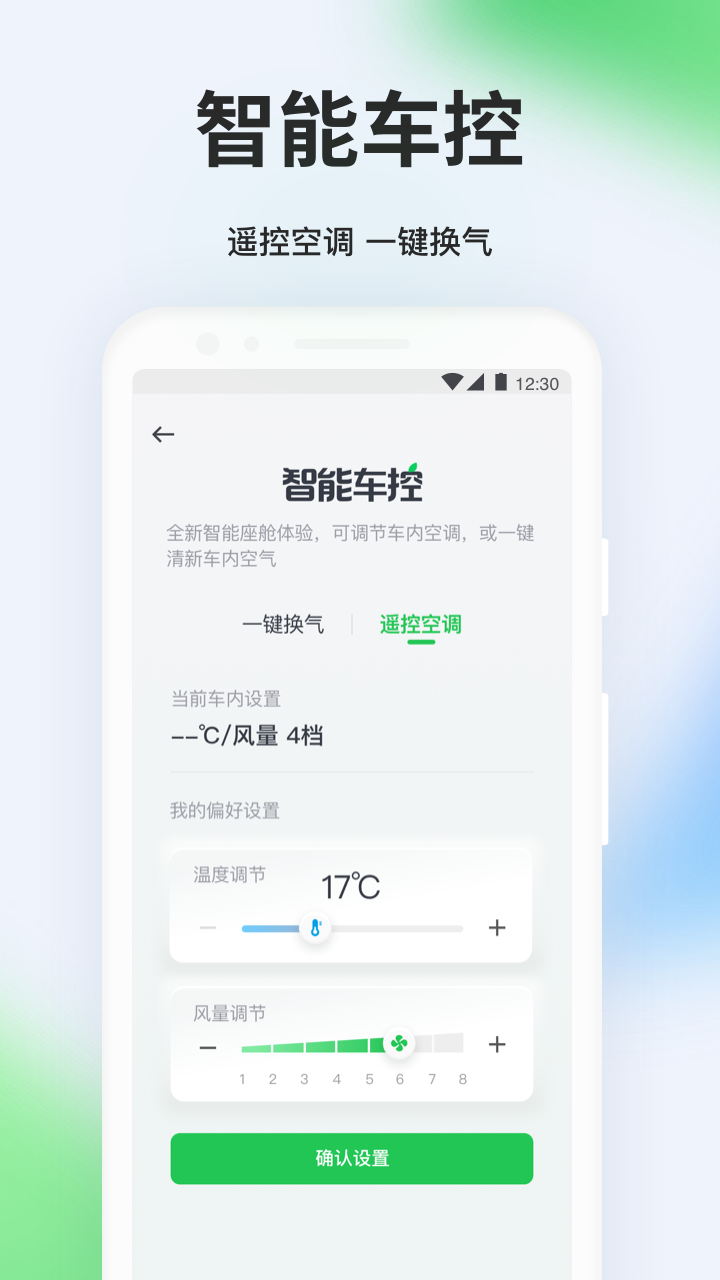 曹操出行app下载截图