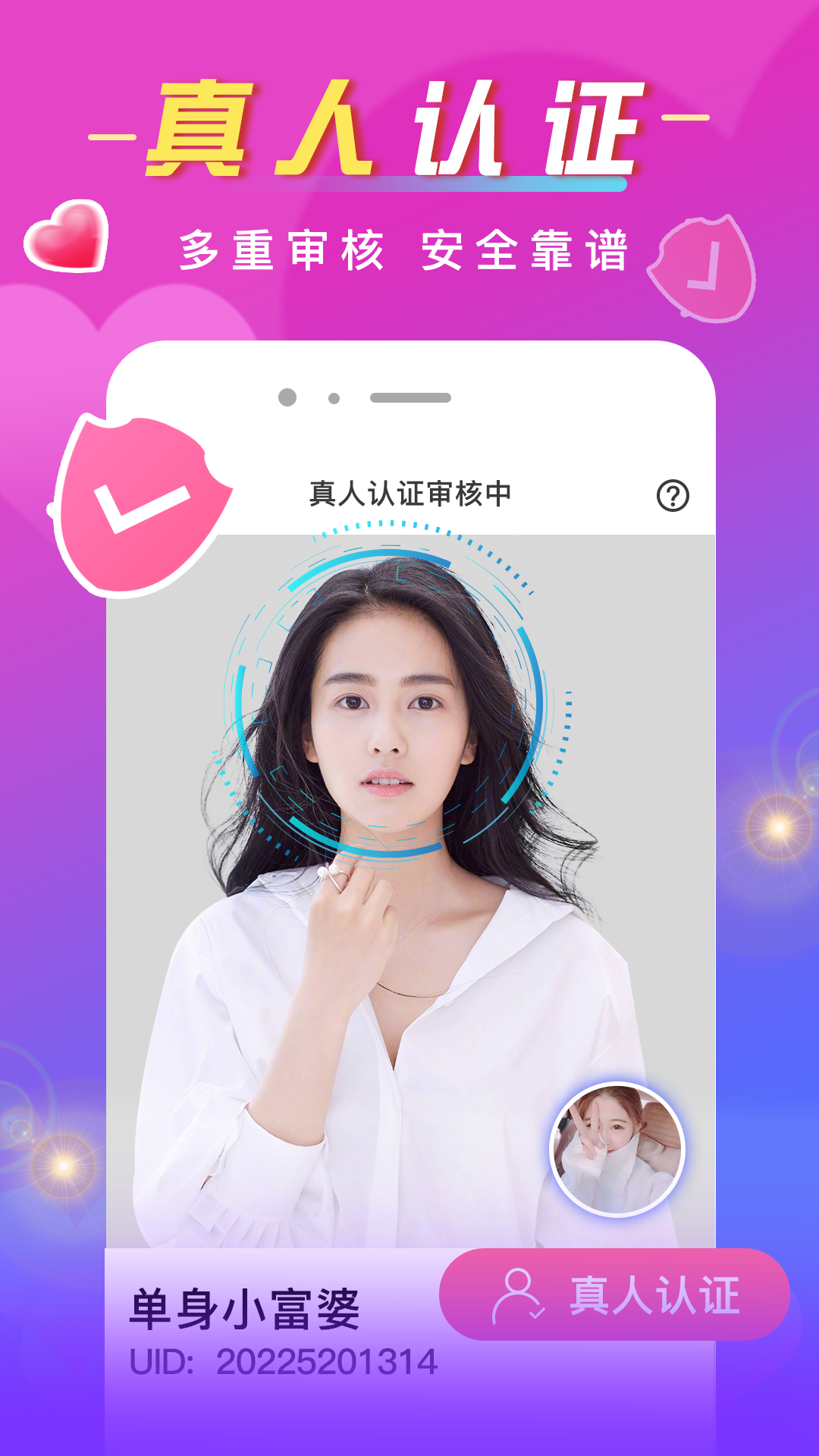 追爱最新破解版app最新版