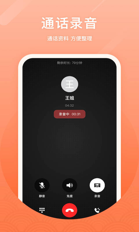 微微app官方下载破解版