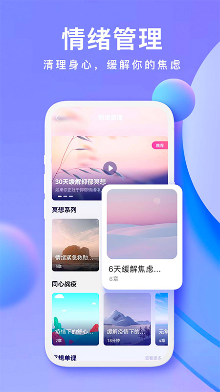 now冥想最新破解版截图