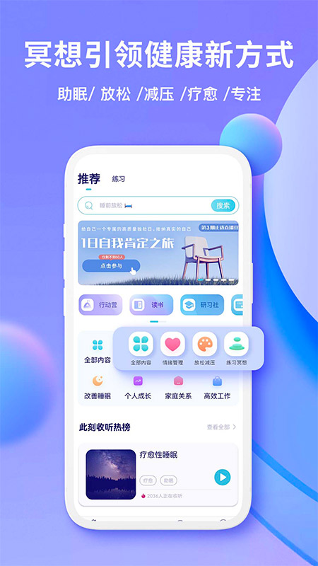 now冥想最新破解版截图