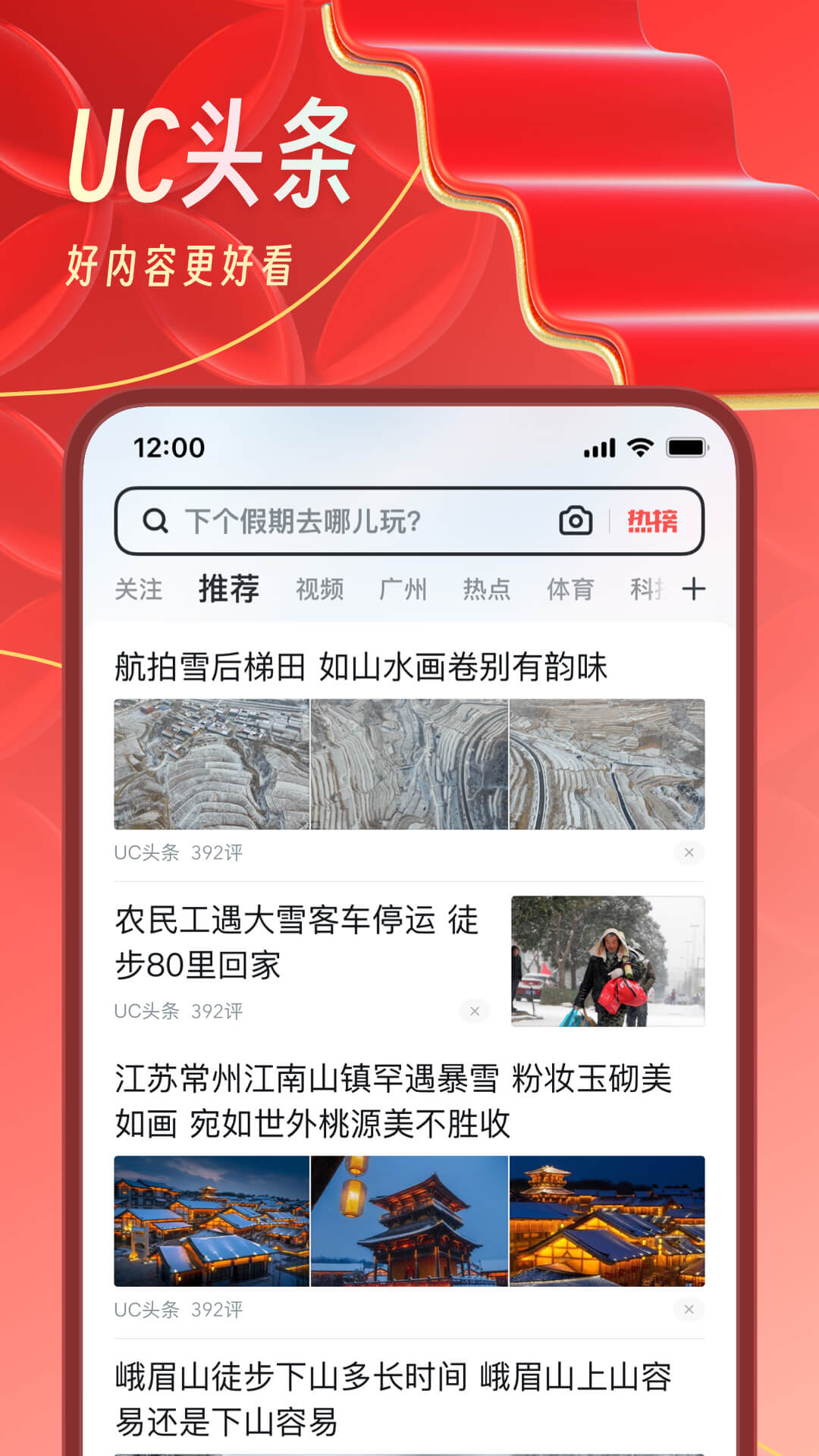 uc浏览器无限制破解版截图