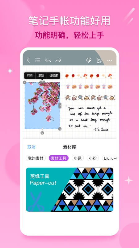 千本笔记免费版最新版截图