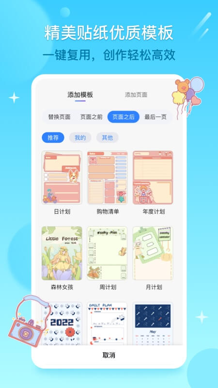 千本笔记免费版最新版截图