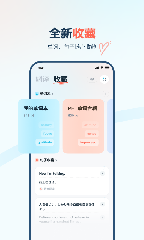 有道翻译官破解版app截图