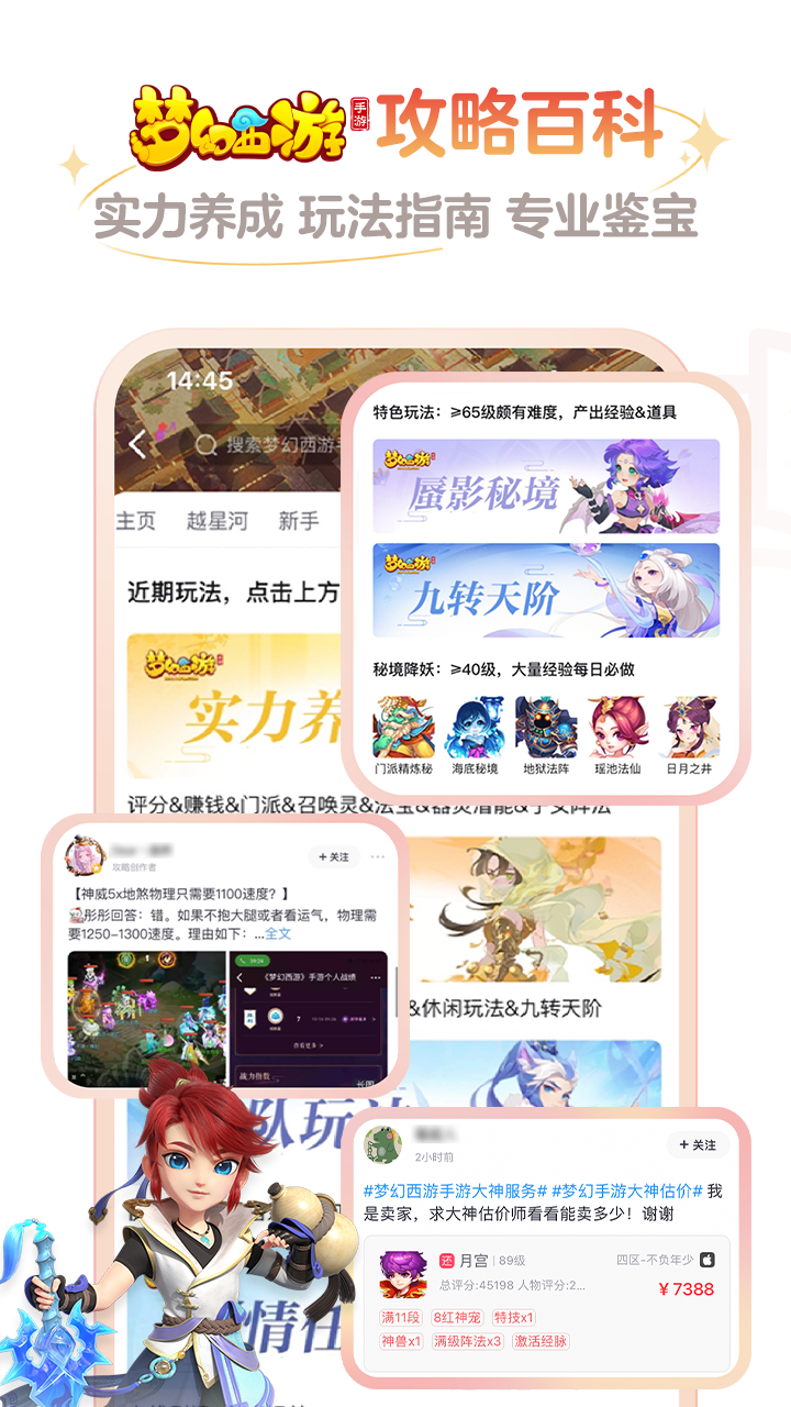 网易大神app官方下载最新版