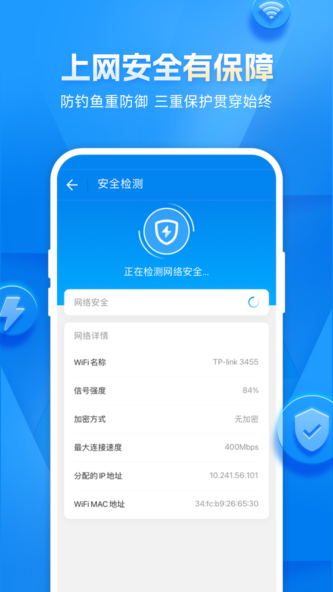 WiFi万能钥匙显密码版破解版