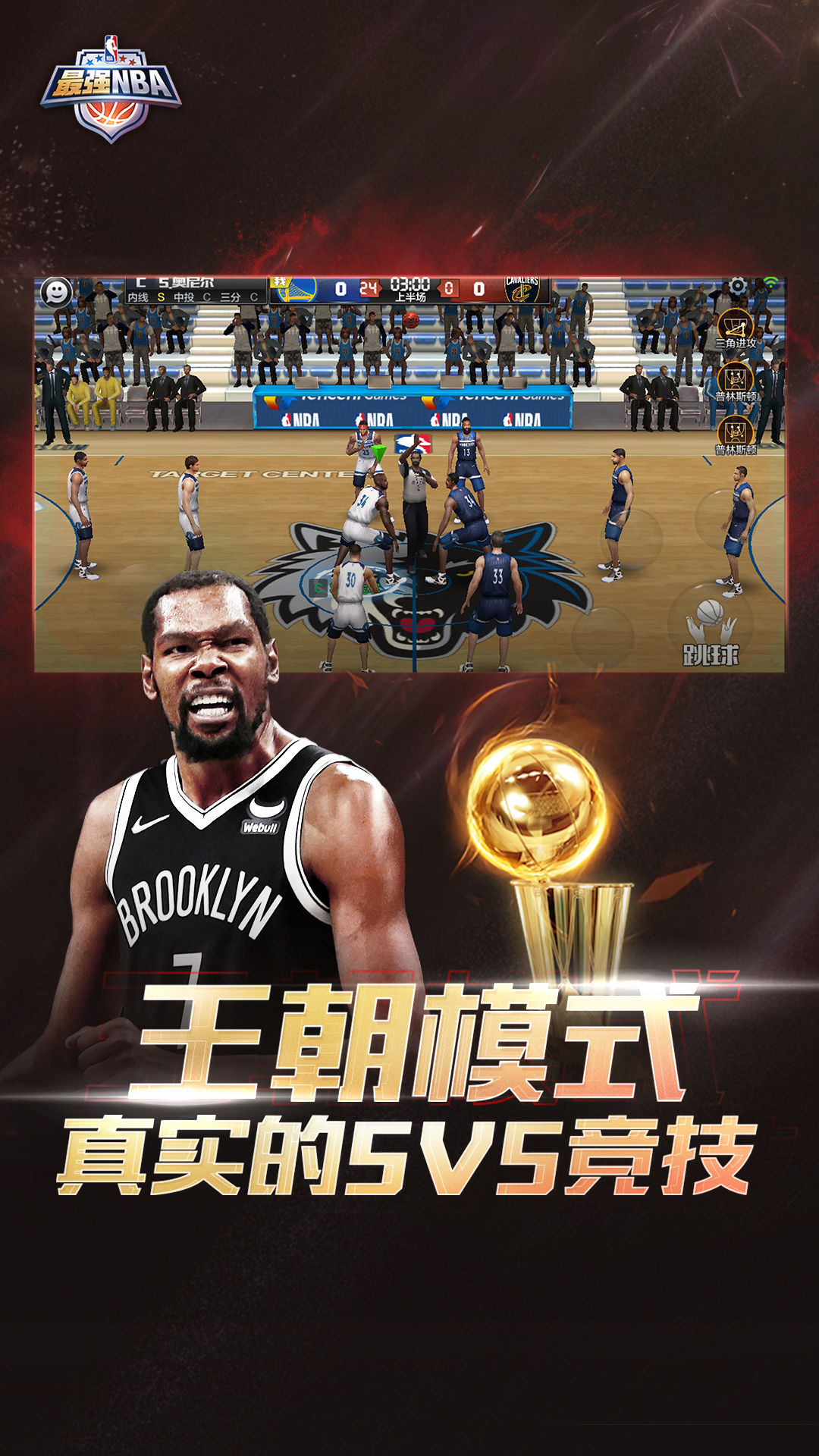 最强NBA破解版无限点券钻石下载破解版