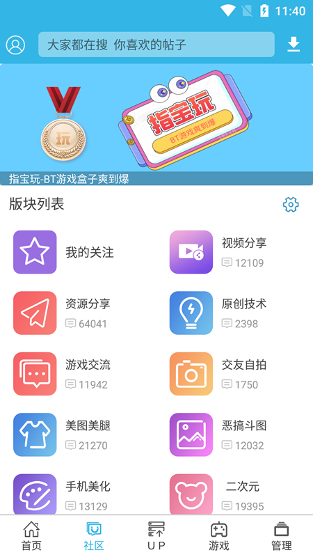 软天空up资源破解版截图