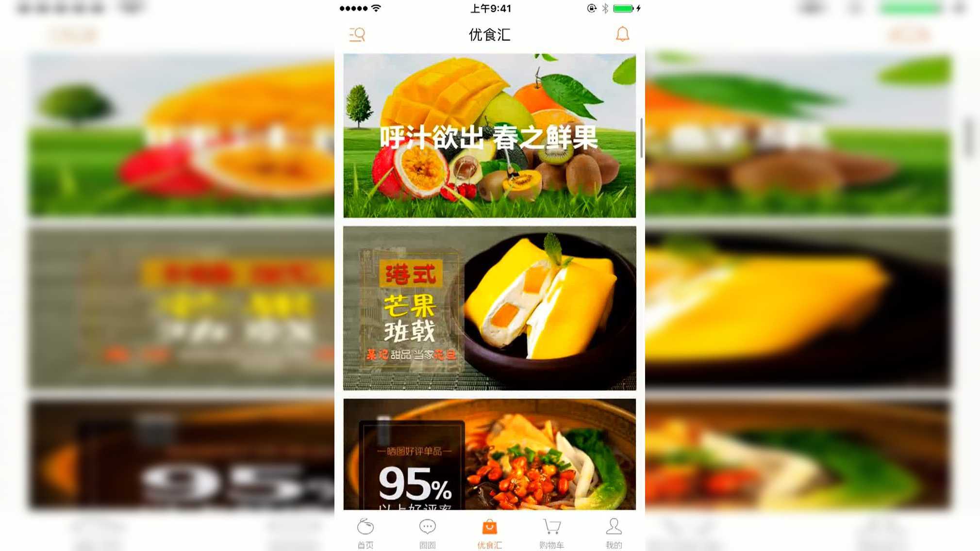 豆果美食最新版本截图