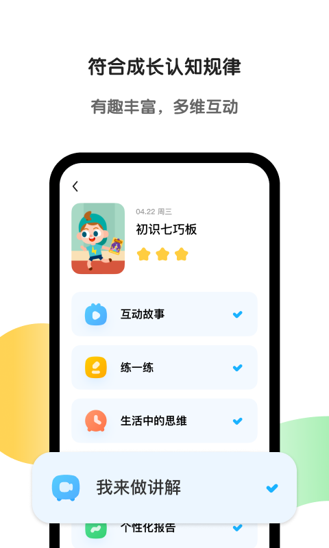 斑马ai内购破解版截图