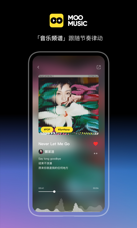 MOO音乐免费VIP破解版截图