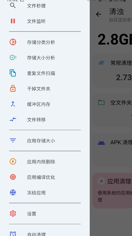 清浊高级版免激活码破解版截图