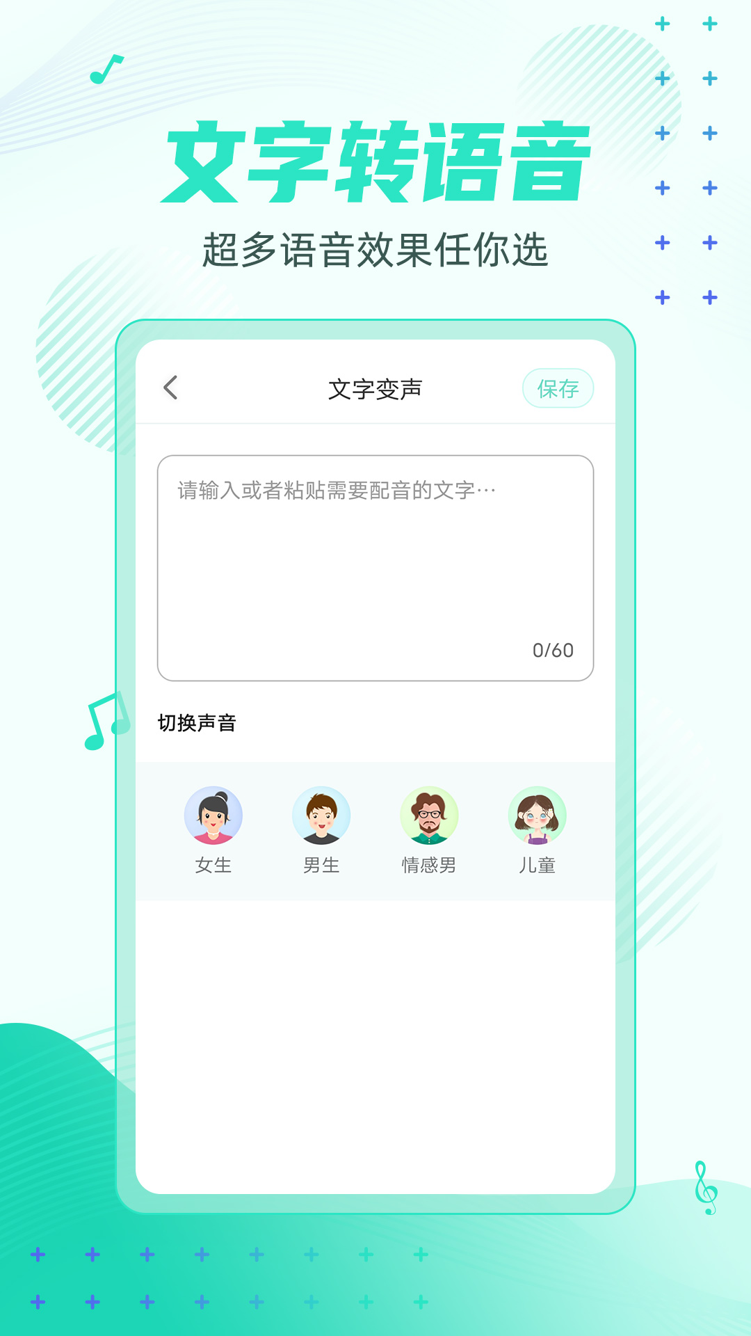 妲己变声器APP官方版截图