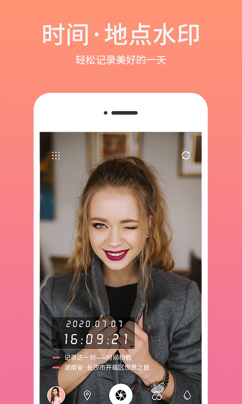 时间相机最新版本截图