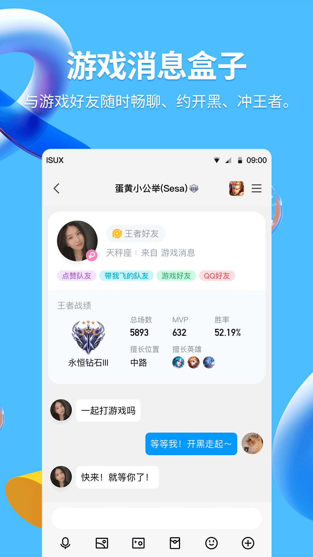 qq2023最新版截图