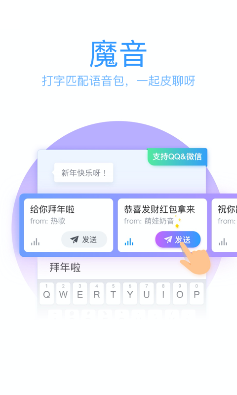 qq输入法去广告纯净版截图