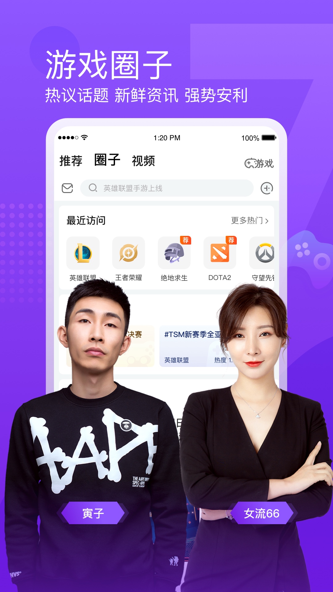 斗鱼无限鱼翅破解版截图