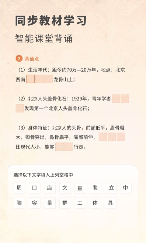 初中历史最新版本最新版