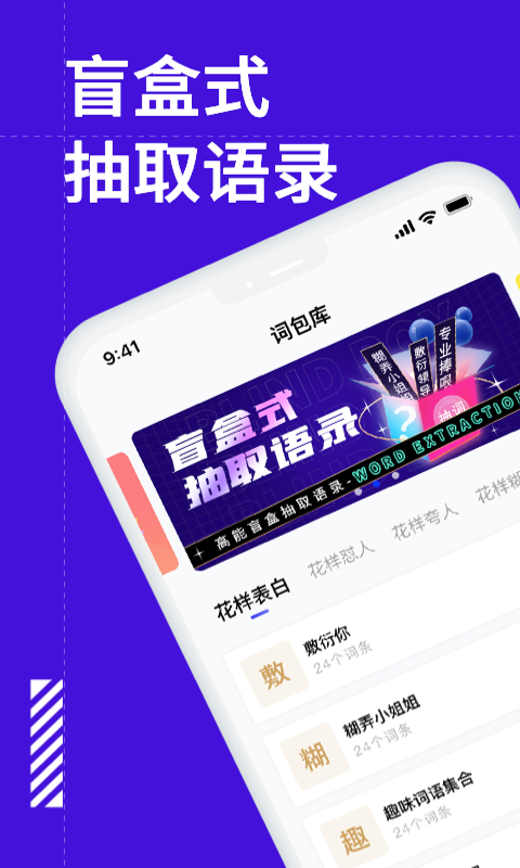 糊弄键盘app最新版下载截图