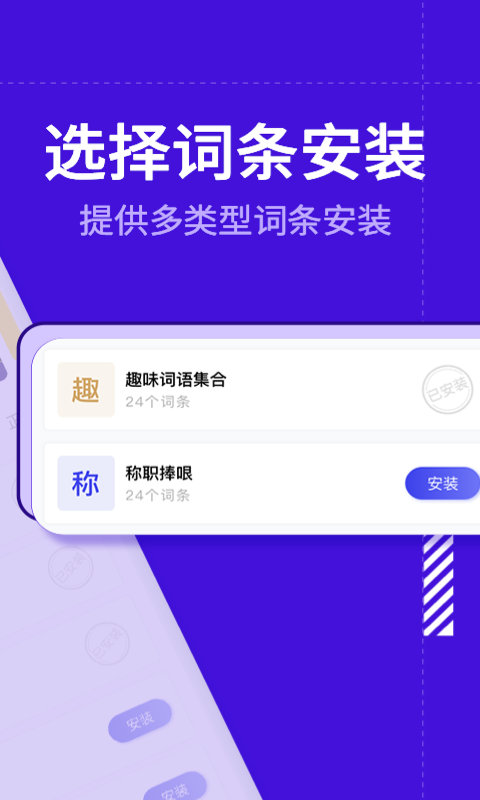 糊弄键盘app最新版下载截图