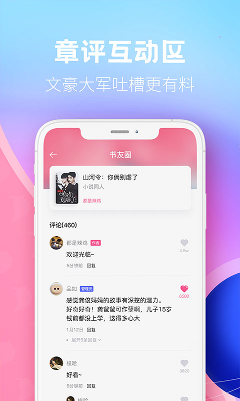 咪咕阅读2019旧版本下载截图