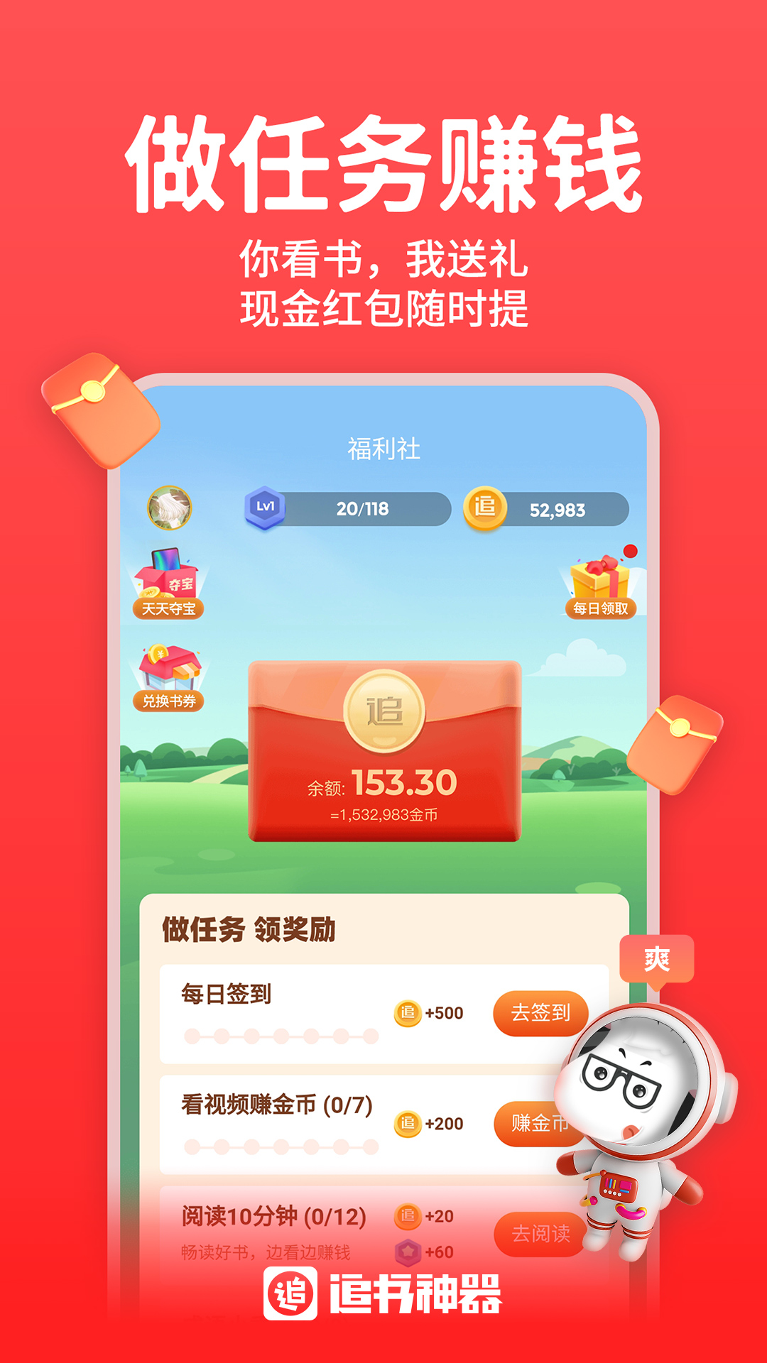 追书软件破解版下载截图