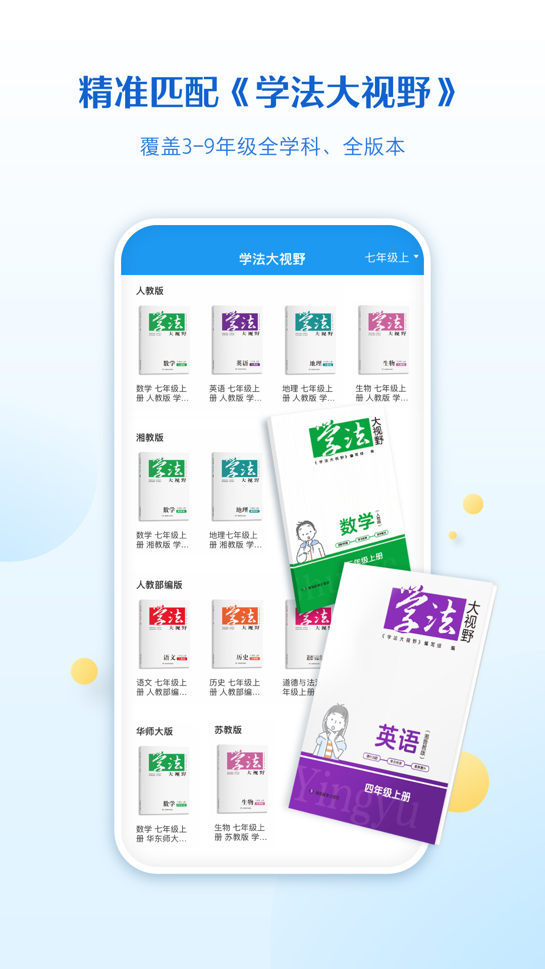 贝壳网app下载最新版