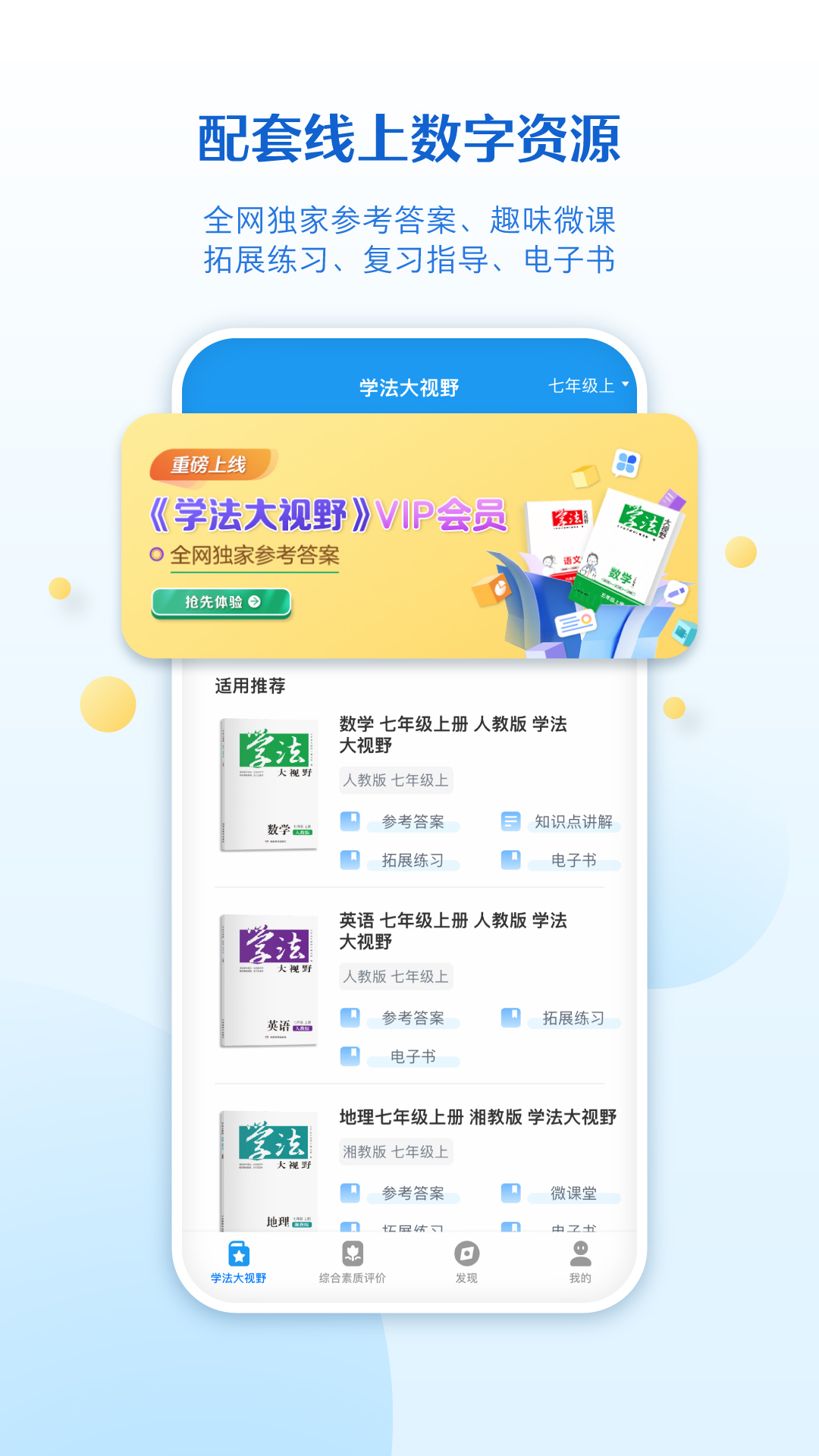 贝壳网app下载最新版最新版