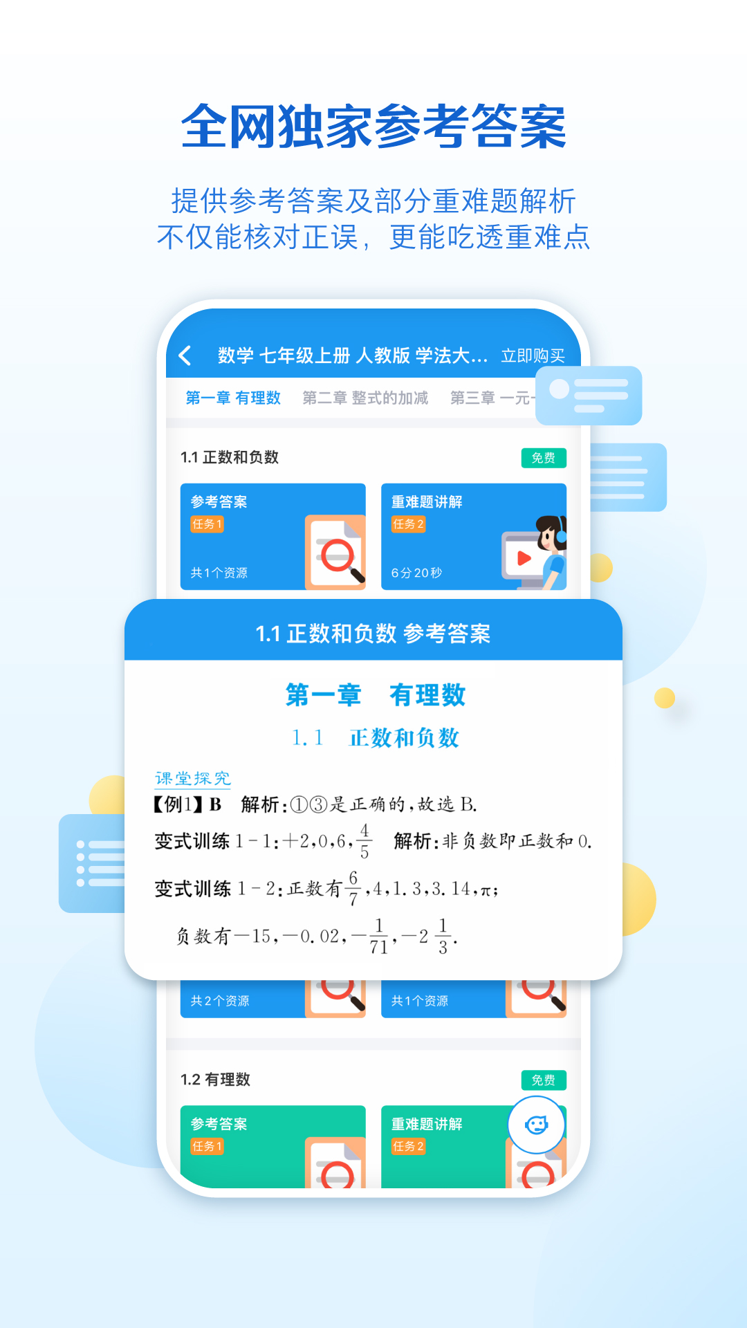 贝壳网app下载最新版破解版